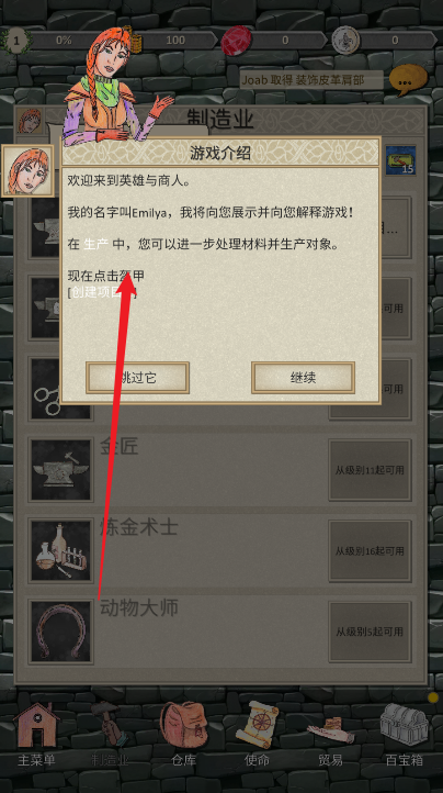 英雄与商人完整版