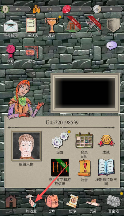 英雄与商人完整版