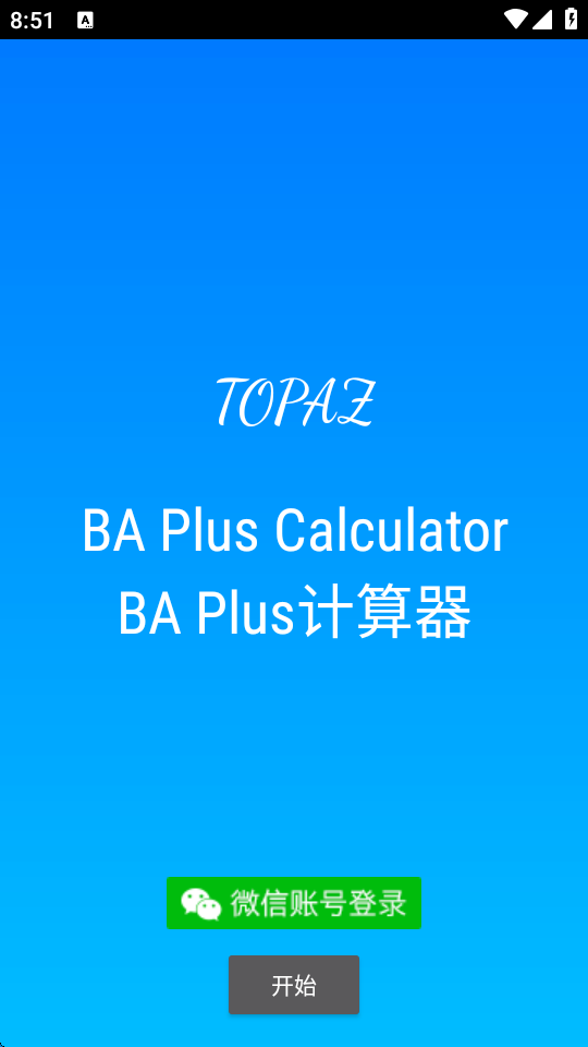 BAPlus计算器