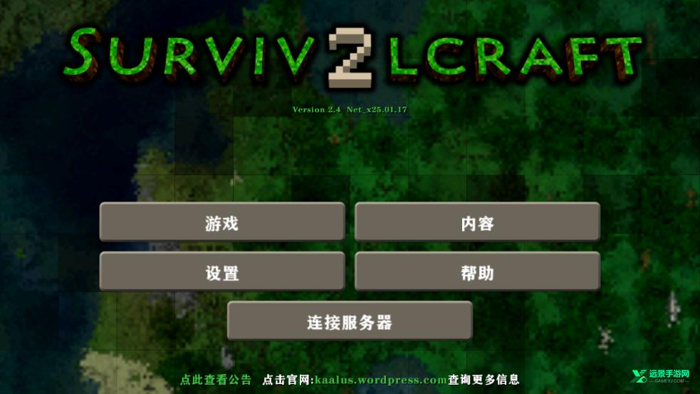 生存战争2.4扩展版