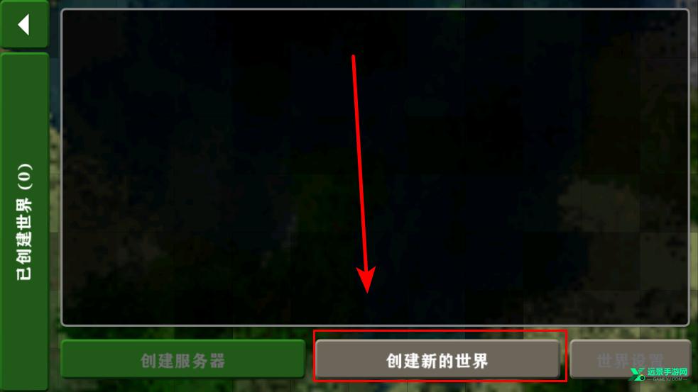 生存战争2.4扩展版