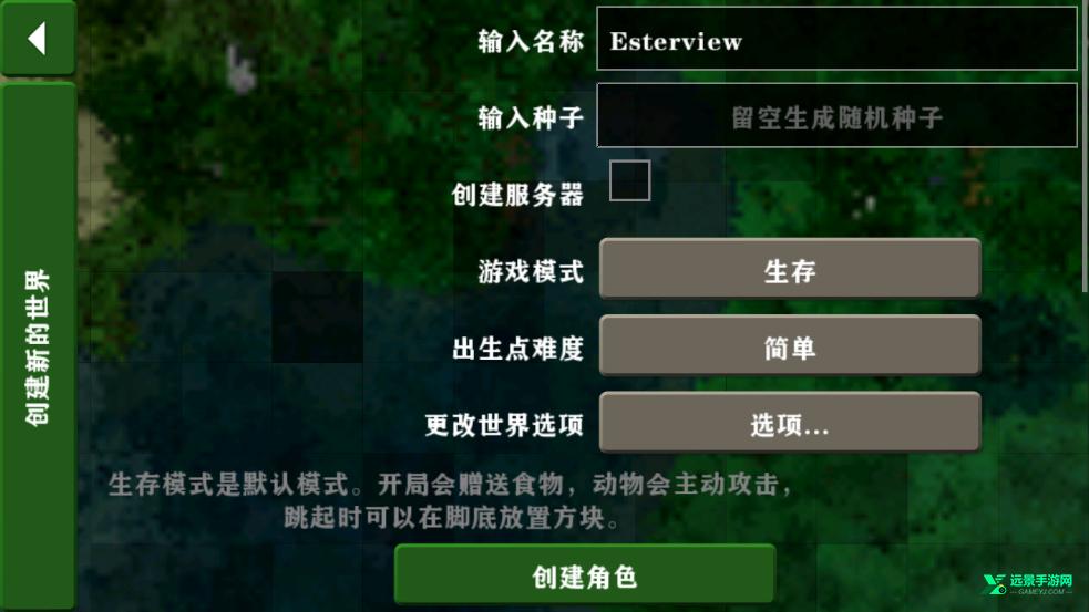 生存战争2.4扩展版