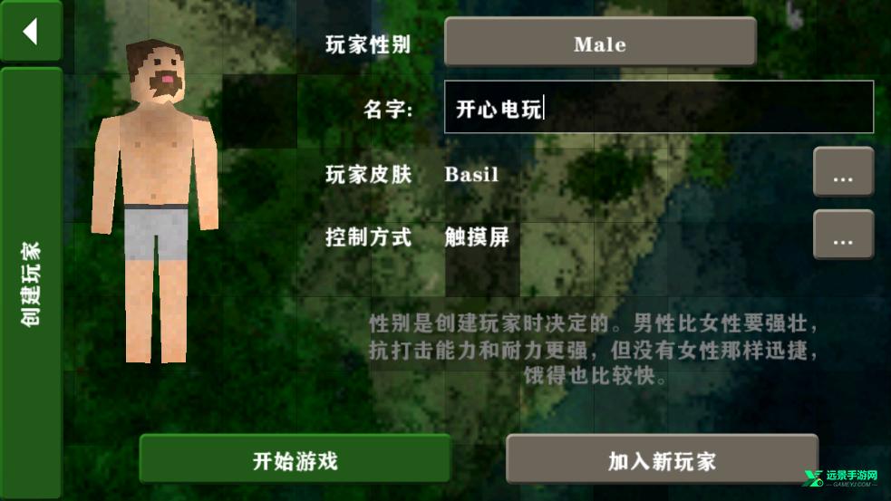 生存战争2.4扩展版