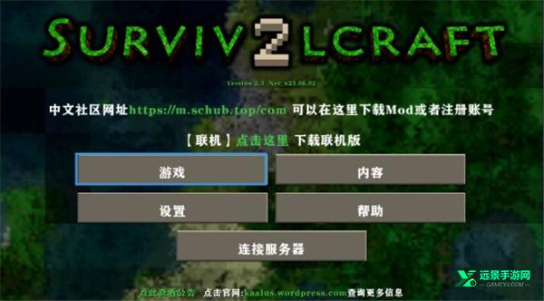 生存战争2.4扩展版