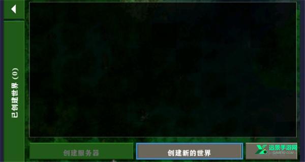 生存战争2.4扩展版