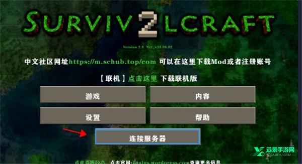 生存战争2.4扩展版