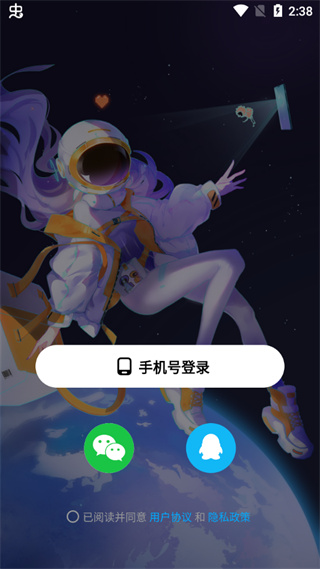 创游编辑器官方版