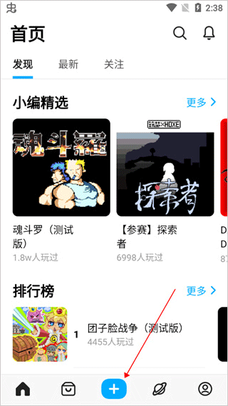 创游编辑器官方版
