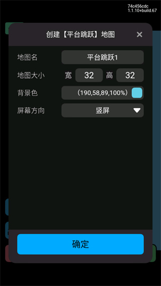 创游编辑器官方版