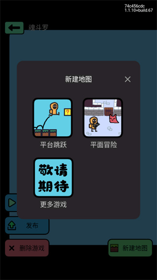 创游编辑器官方版