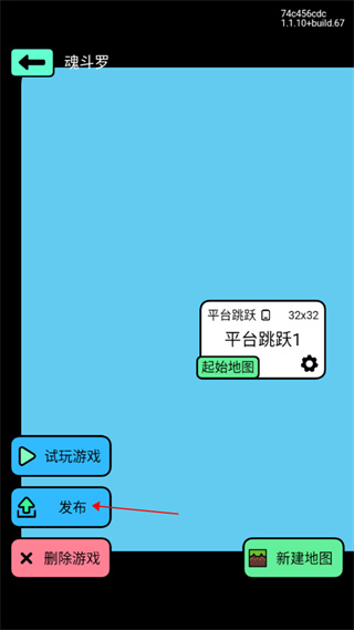 创游编辑器官方版