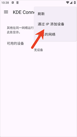 kde connect官方版