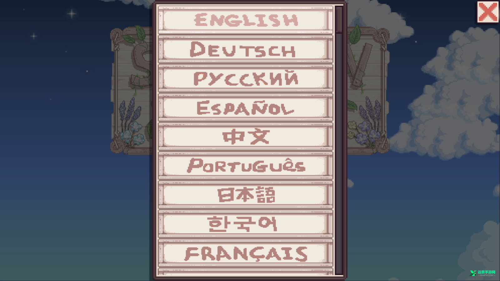 星露谷物语浅曦美化版