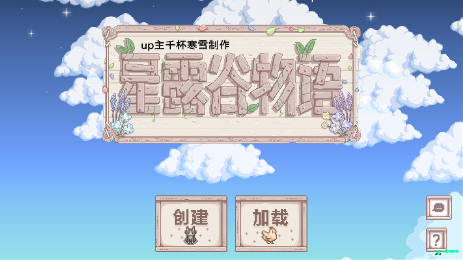星露谷物语浅曦美化版