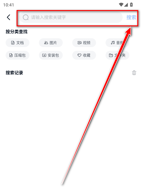 魔方文件安卓版
