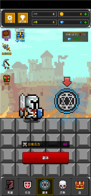 地下城与像素英雄汉化版