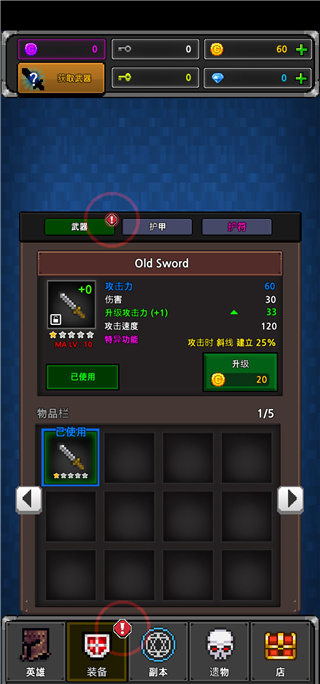 地下城与像素英雄汉化版