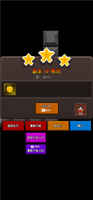 地下城与像素英雄汉化版