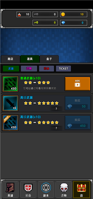 地下城与像素英雄汉化版