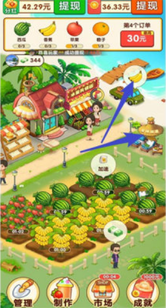 夏日水果店红包版