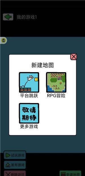 创游编辑器官方版