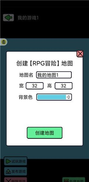 创游编辑器官方版