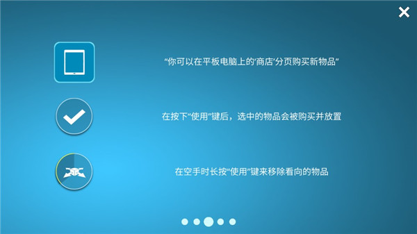 房屋设计师游戏