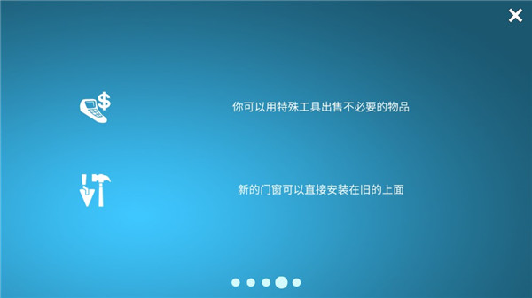 房屋设计师游戏