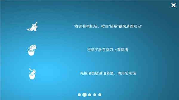 房屋设计师游戏