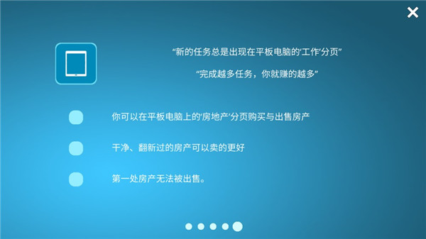 房屋设计师游戏