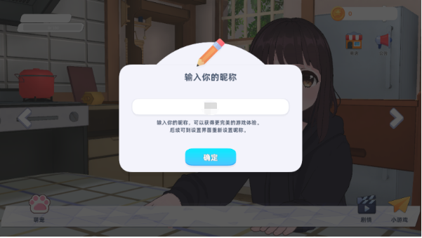 七濑派对自制版