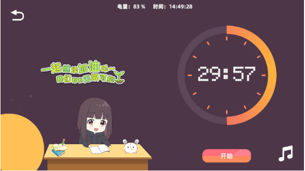 七濑派对自制版