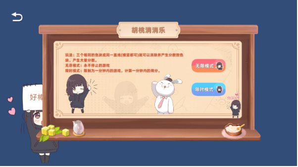 七濑派对自制版