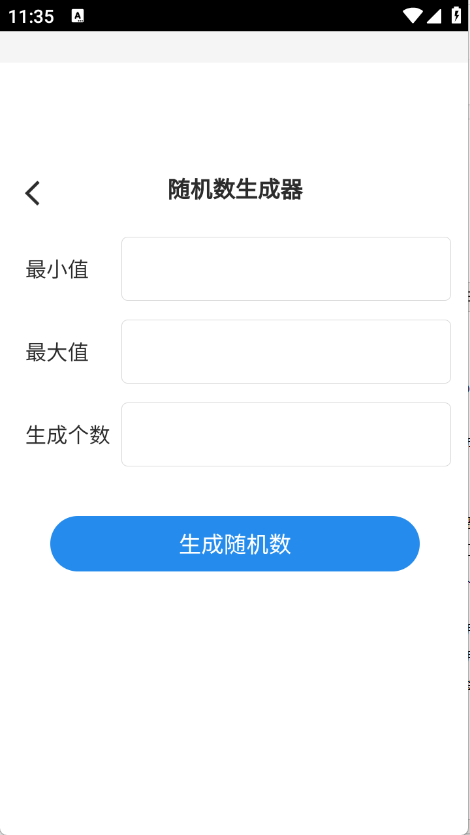 帮帮工具箱app