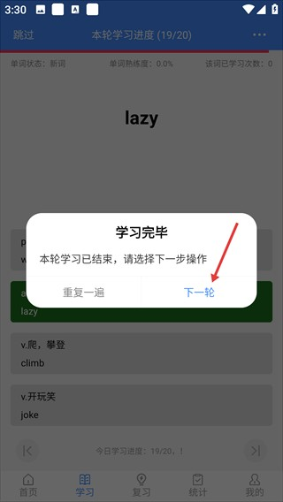悬浮记单词app