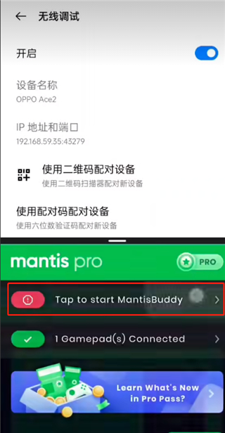 Mantis Mouse Pro专业版