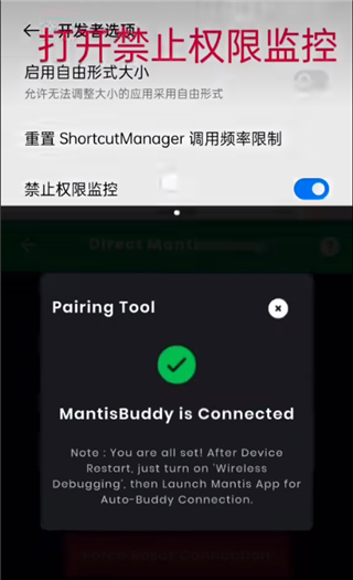 Mantis Mouse Pro专业版