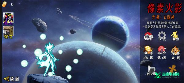 像素火影次世代官方版