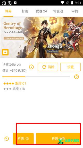 原神抽卡模拟器免费版