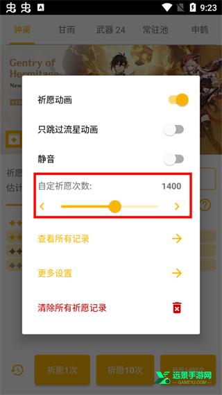 原神抽卡模拟器免费版