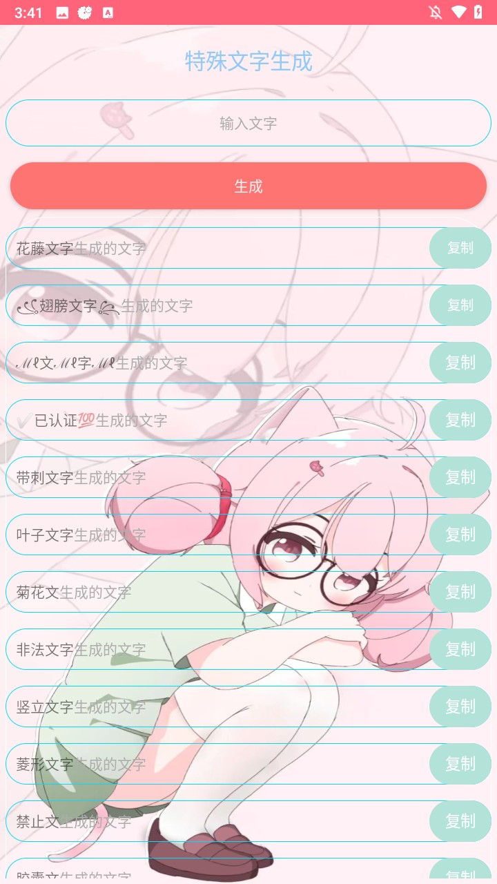 齿轮辅助官方版