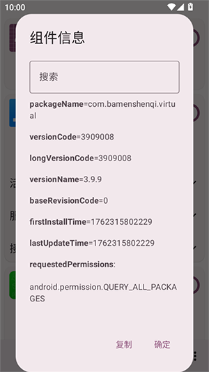 Root Activity Launcher手机版