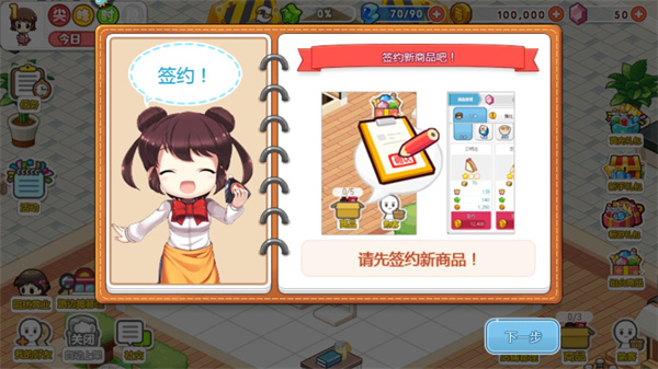 我的便利店红包版