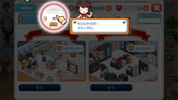 我的便利店红包版