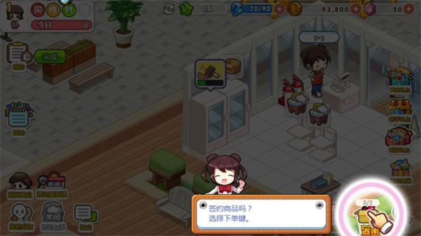 我的便利店红包版