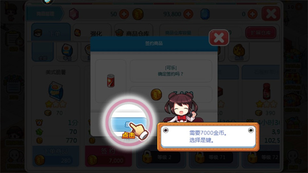 我的便利店红包版