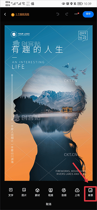 创客贴设计软件