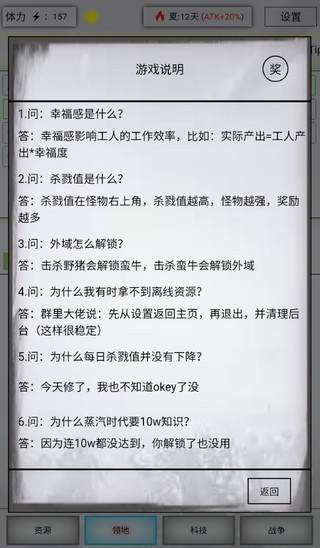 放置时代