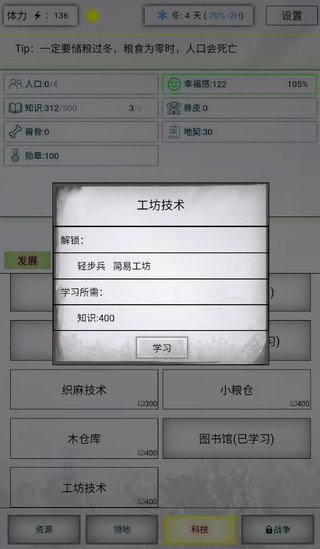放置时代