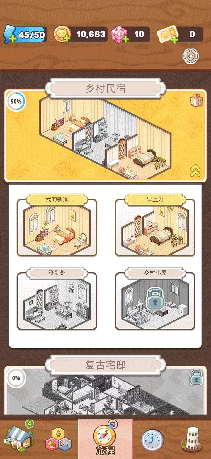 拼装小窝官方正版